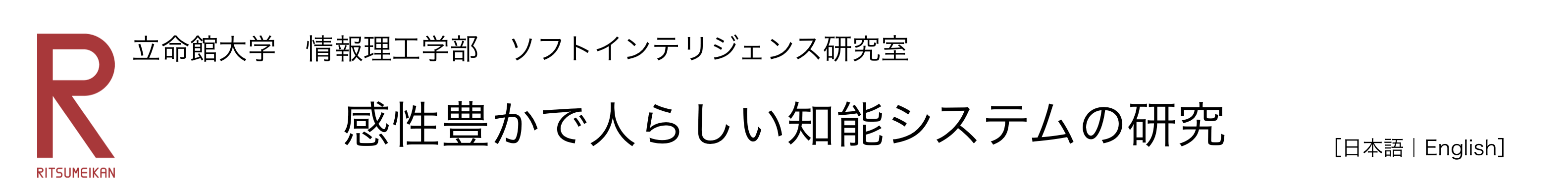 Soft Intelligence Lab, Ritsumeikan University